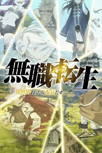 Mushoku Tensei RPG